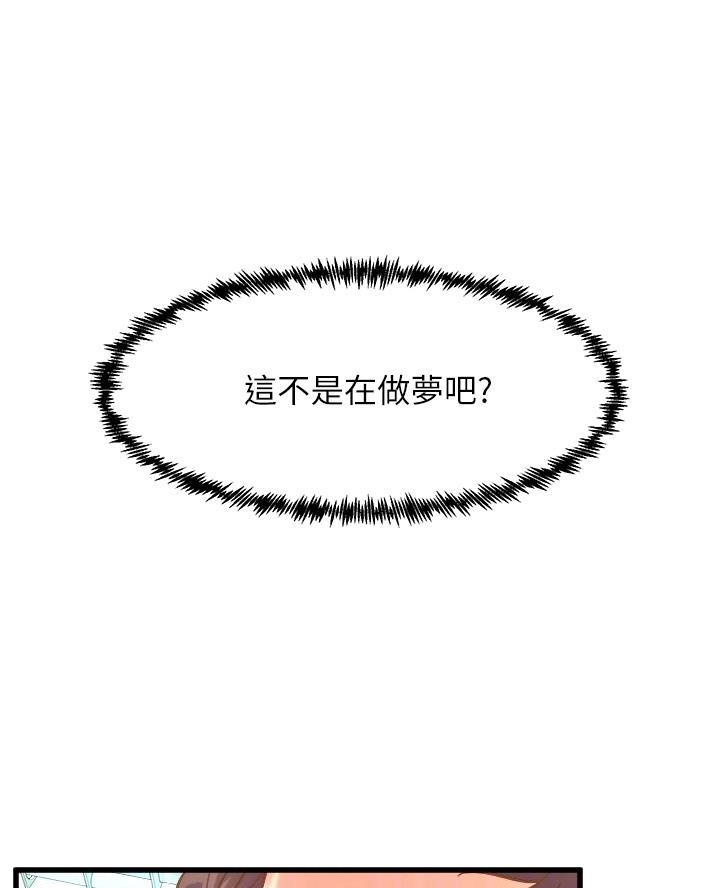 舞蹈系的日子漫画,第31话1图