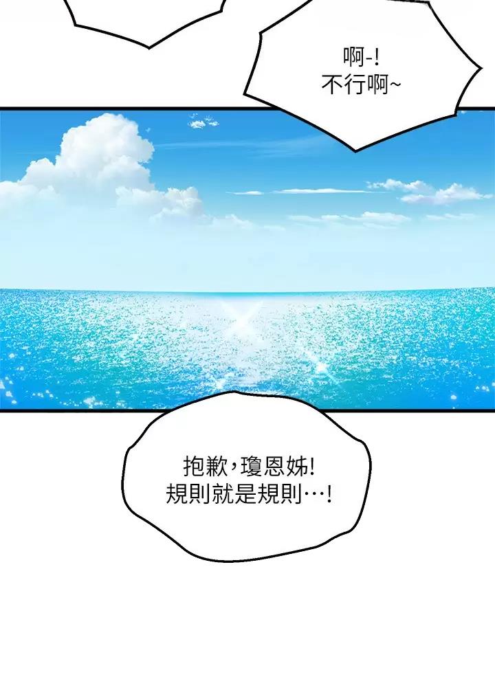 舞蹈系的日子漫画,第77话2图
