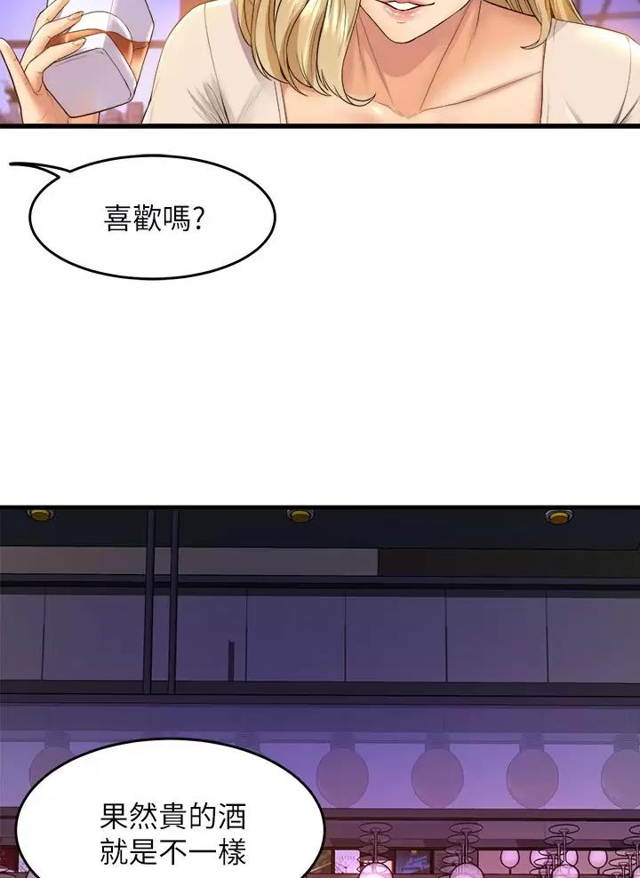 舞蹈系的大学有哪些漫画,第70话2图