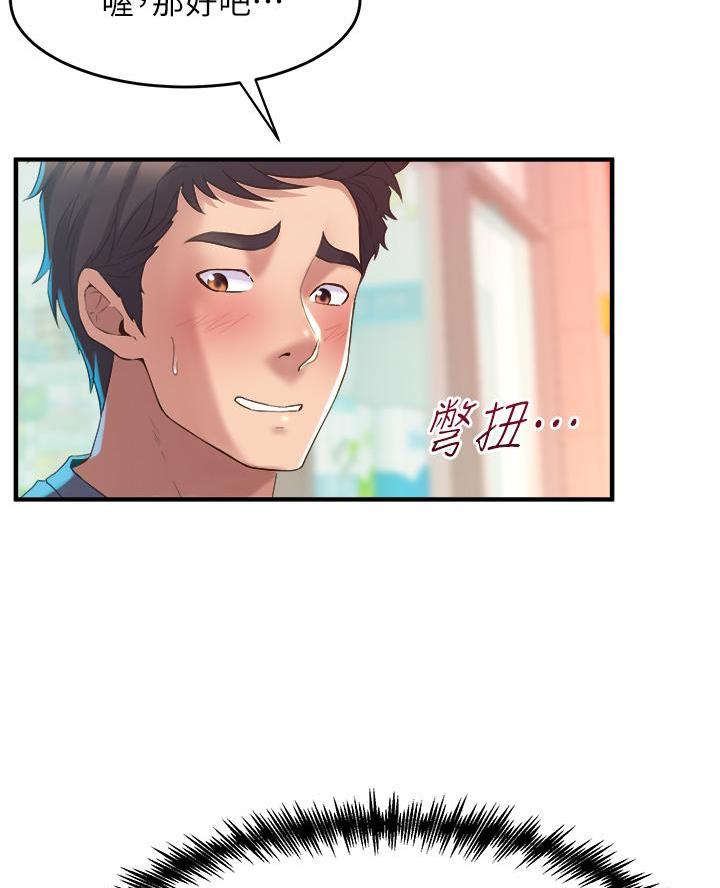 舞蹈系的日子漫画,第16话1图