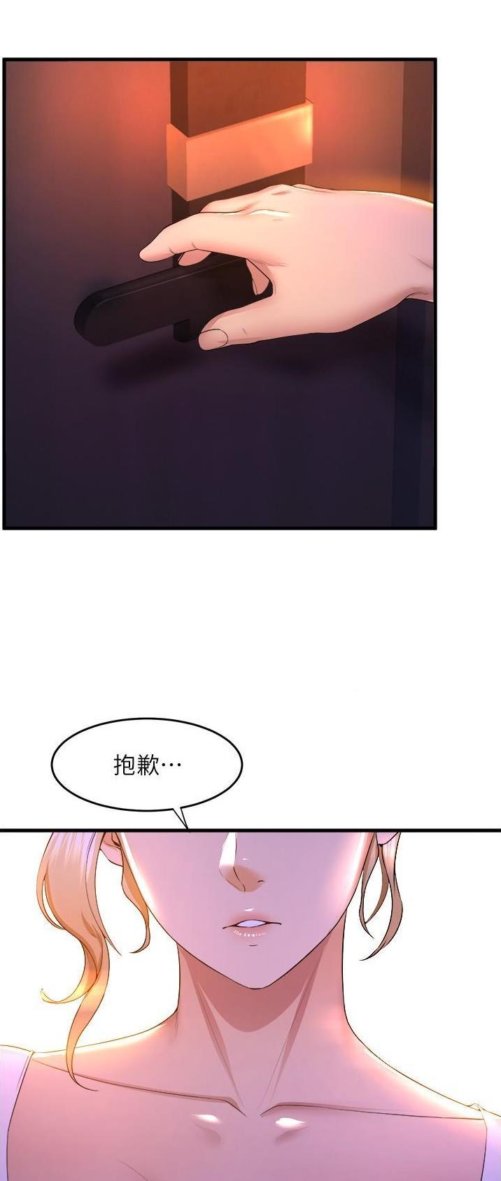 舞蹈系的日子漫画,第100话2图