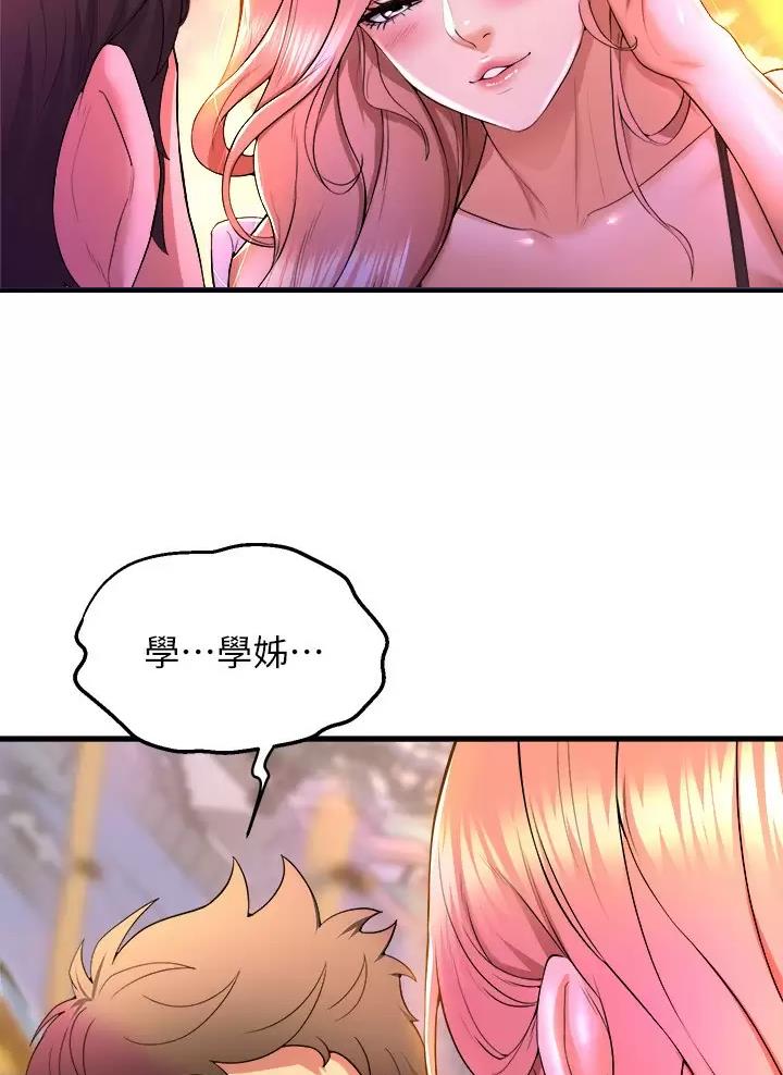 舞蹈系的日子漫画,第74话2图