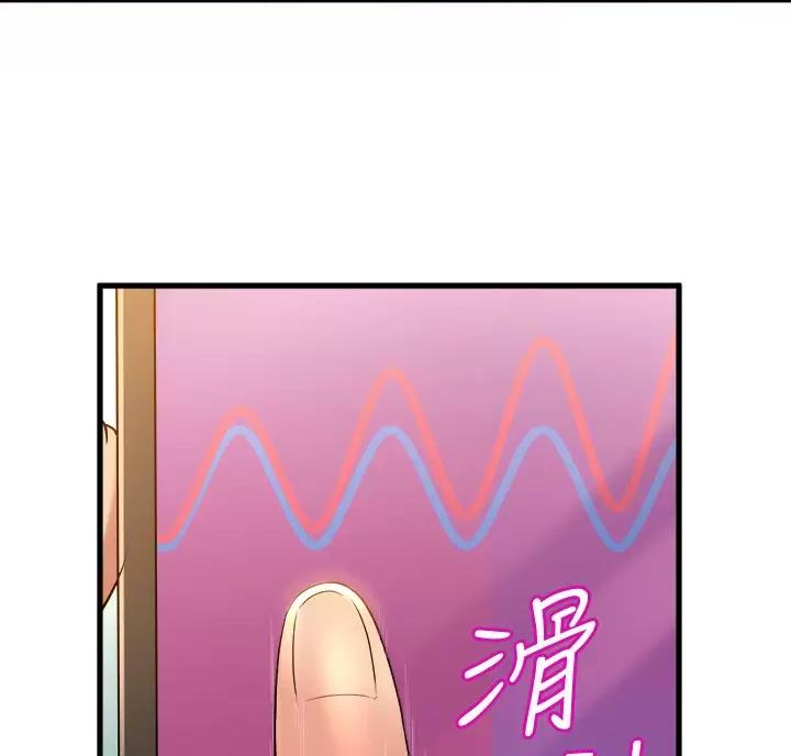 舞蹈系的日子漫画,第62话2图