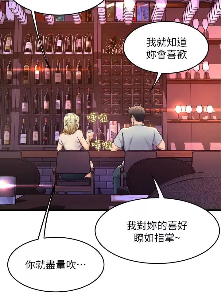 舞蹈系的日子资源漫画,第70话1图