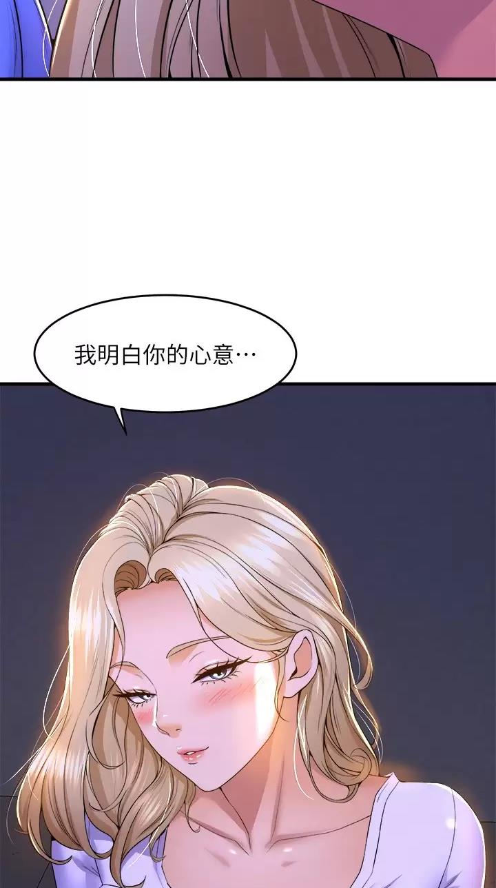 舞蹈系的日子全集未删减免费阅读漫画,第82话2图