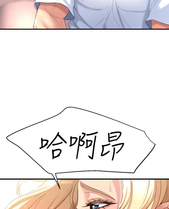 舞蹈系的日子漫画,第11话1图