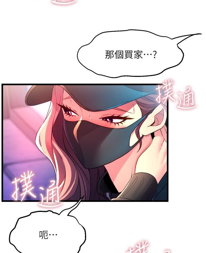 舞蹈系的日子全集未删减免费阅读漫画,第17话2图