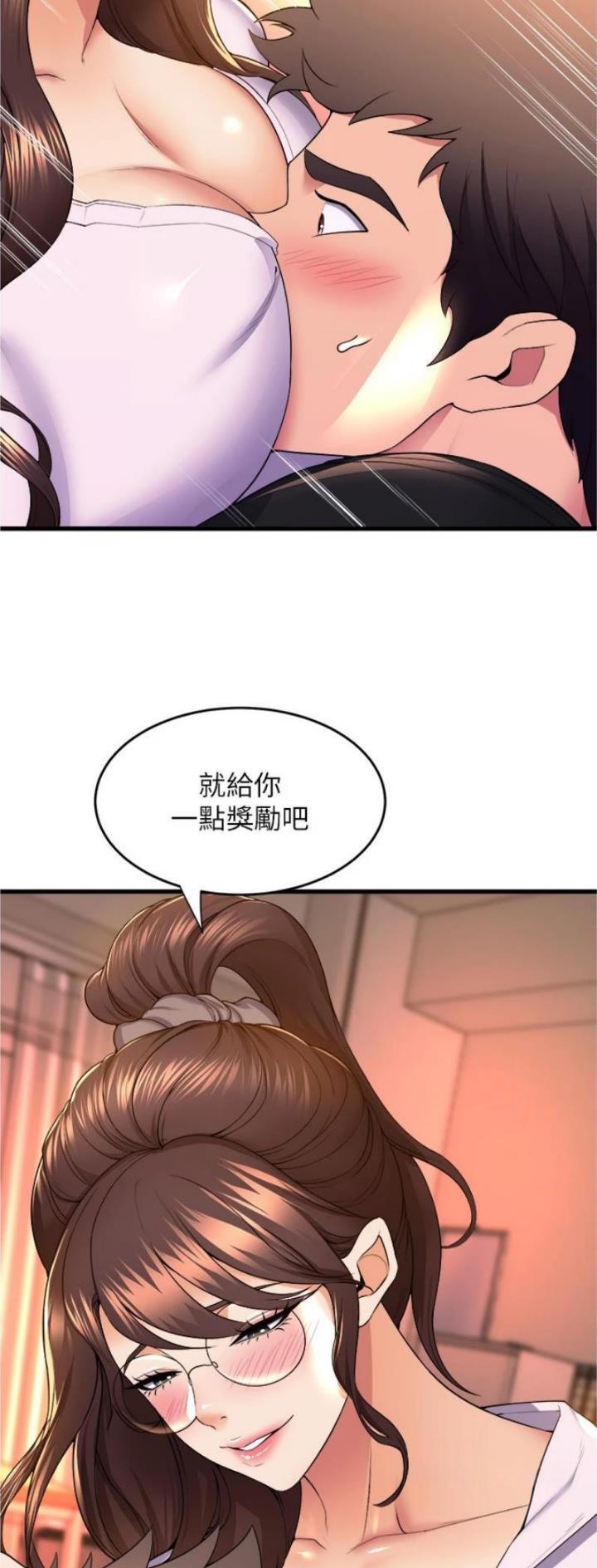 舞蹈系校花小说漫画,第102话1图