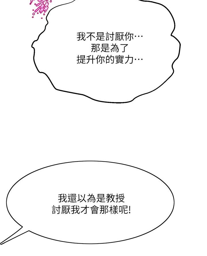 舞蹈系的日子漫画,第31话1图