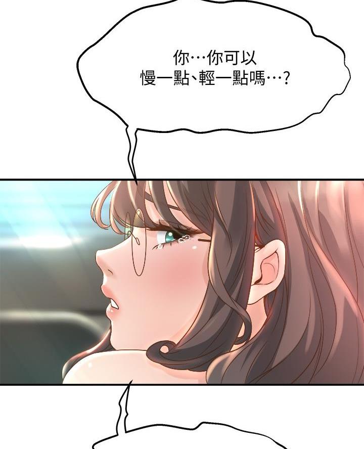 舞蹈系的日子漫画,第31话1图