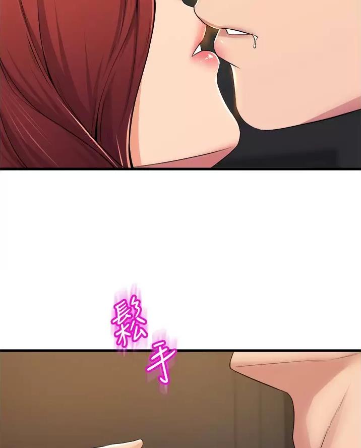 舞蹈系的日子漫画,第66话1图