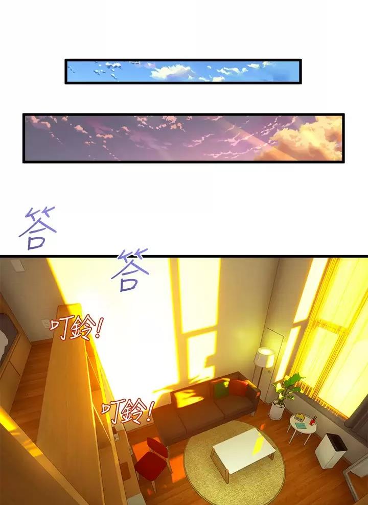 舞蹈系的日子漫画,第73话2图
