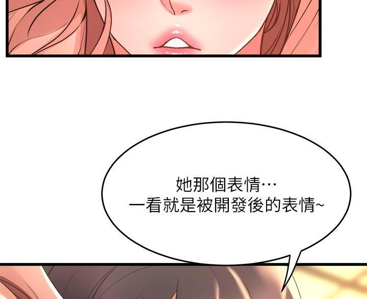 舞蹈系的日子漫画,第49话2图
