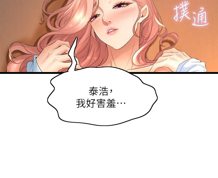 舞蹈系的学姐们韩语版漫画,第45话2图