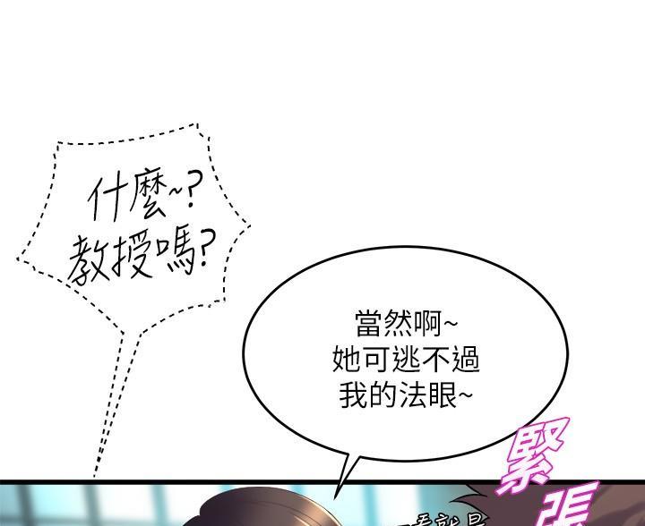 舞蹈系的日子漫画,第49话2图