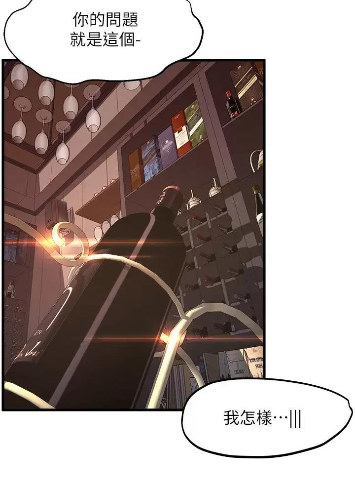 舞蹈系的日子漫画,第70话2图