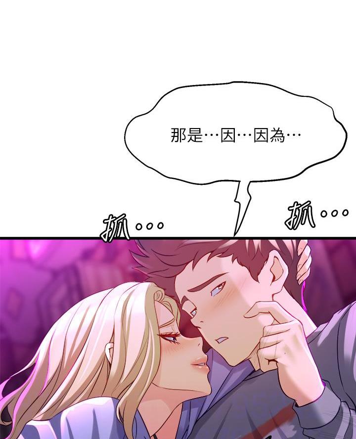 舞蹈系的日子漫画,第19话1图