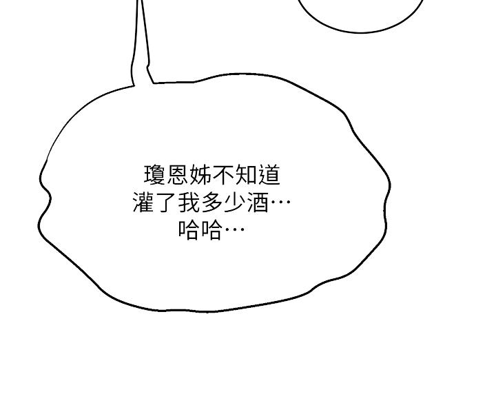 舞蹈系的日子漫画,第37话1图