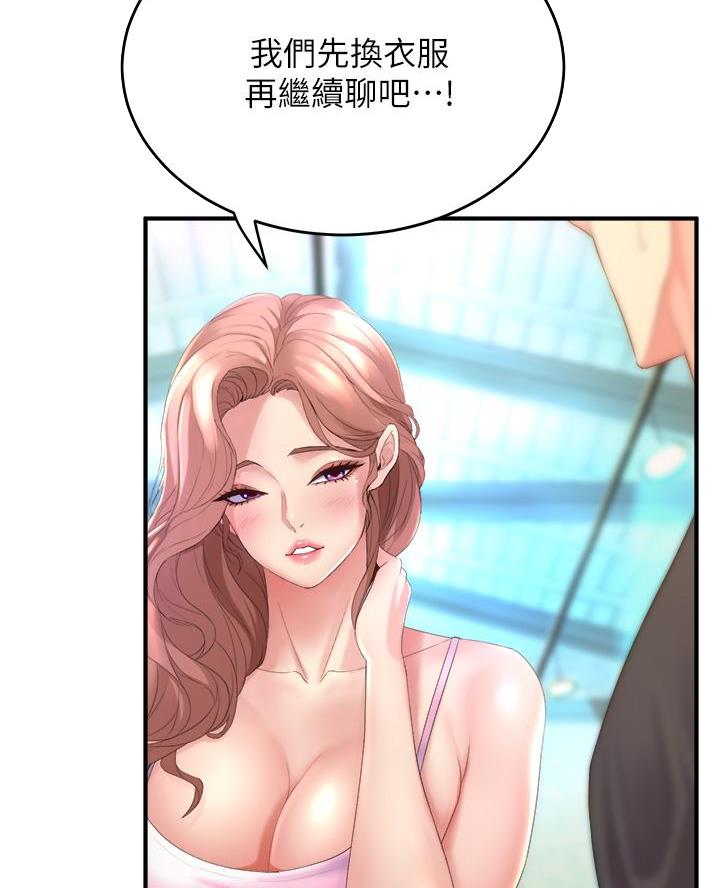 舞蹈系的日子漫画,第35话2图