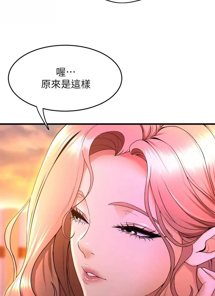 舞蹈系的日子漫画,第73话2图