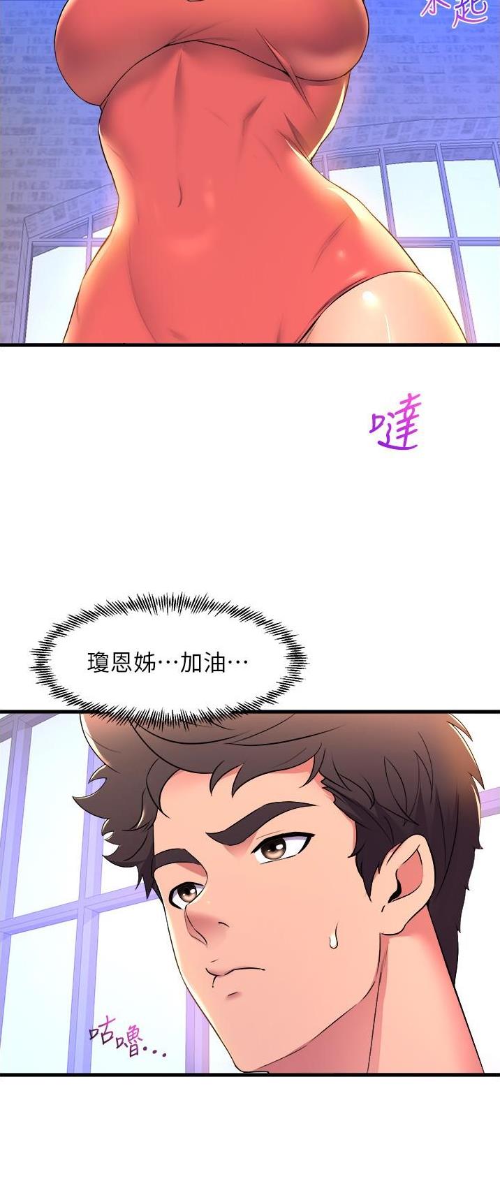 舞蹈系的日子漫画,第95话1图