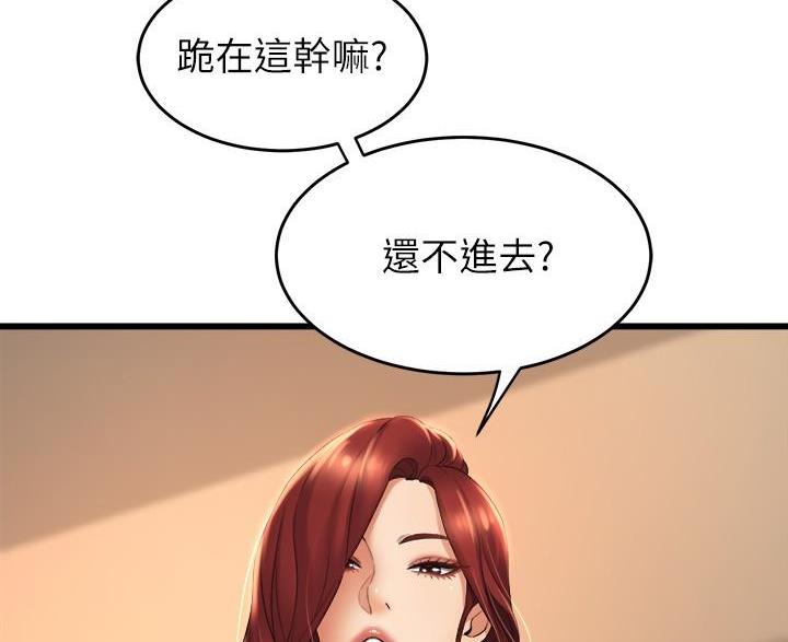 舞蹈系的日子漫画,第51话2图