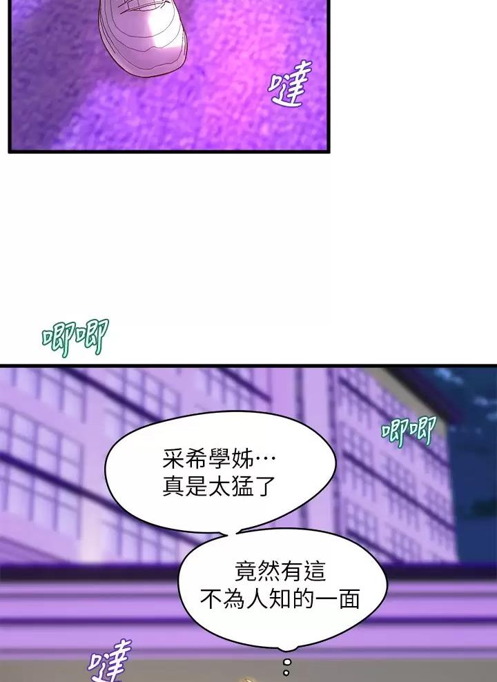 舞蹈系的日子漫画,第68话2图