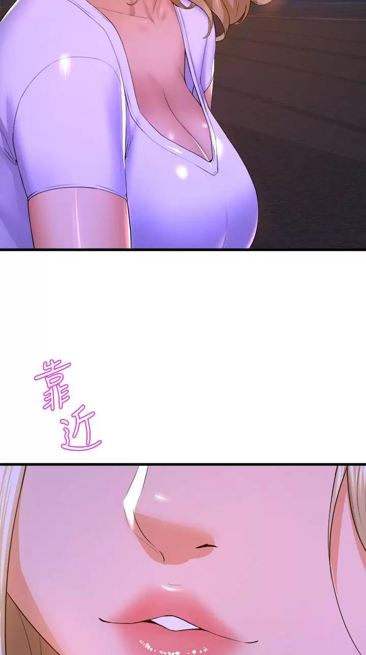 舞蹈系大学的生活漫画,第81话2图