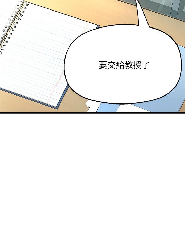 舞蹈系高颜值女神校花漫画,第30话2图