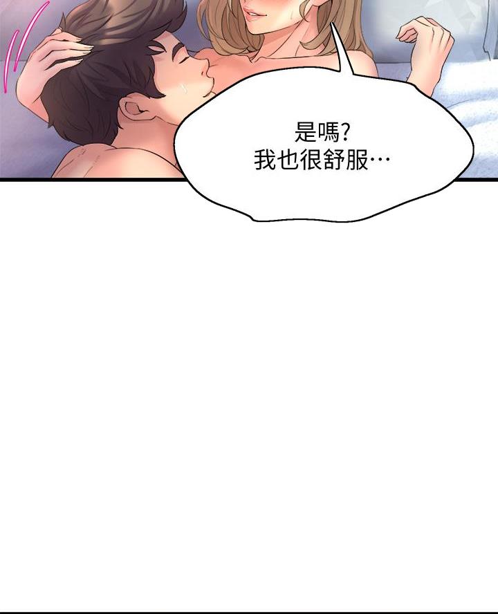 舞蹈系的日子漫画,第26话1图