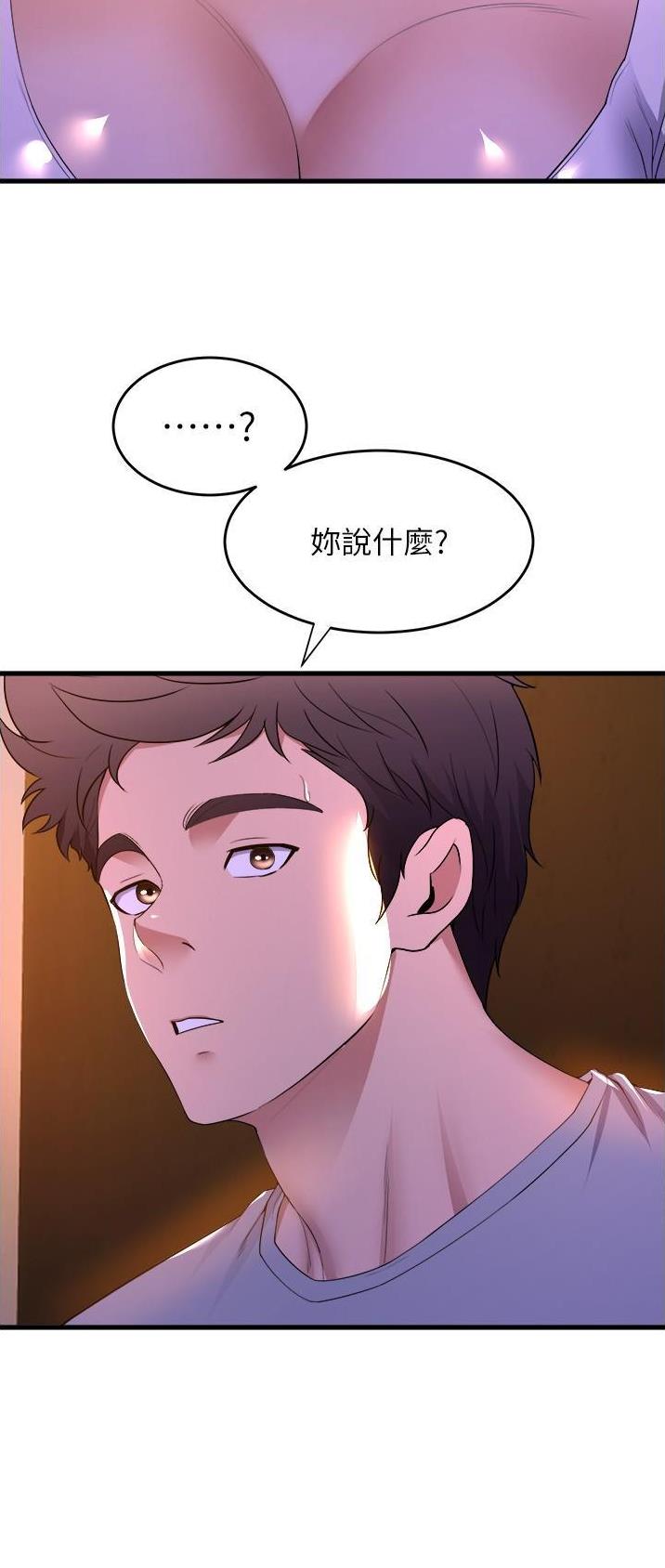舞蹈系的日子漫画,第100话1图