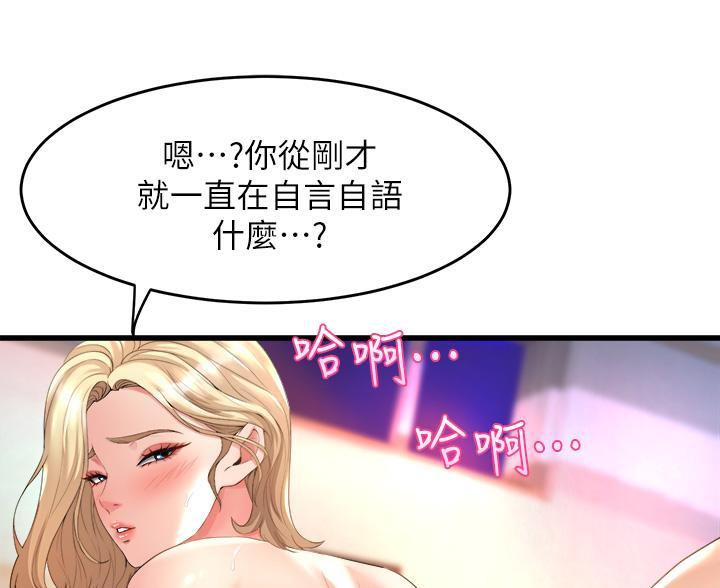 舞蹈系的日子漫画,第39话1图