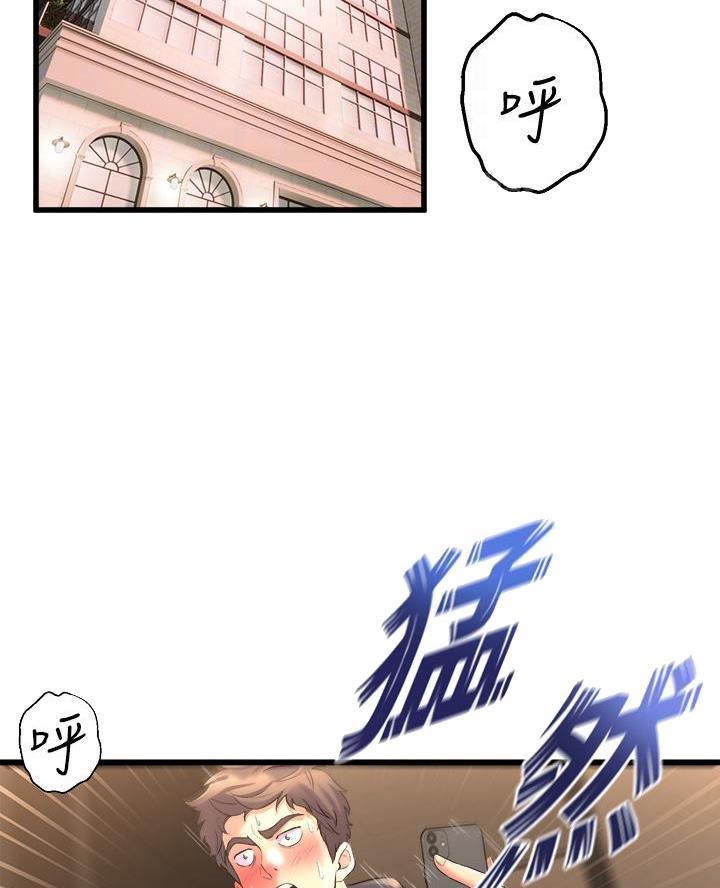 舞蹈系的日子漫画,第23话2图