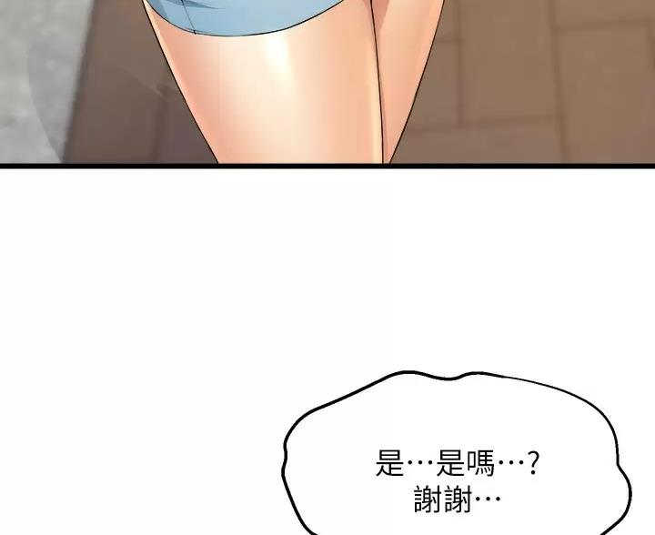 舞蹈系的日子漫画,第57话2图