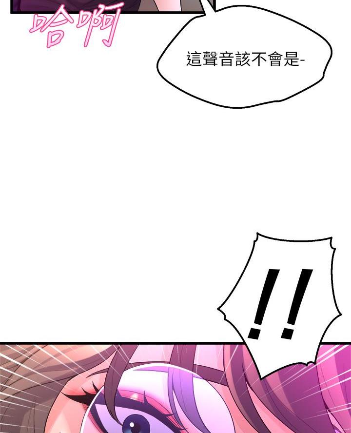 舞蹈系的日子漫画,第20话1图