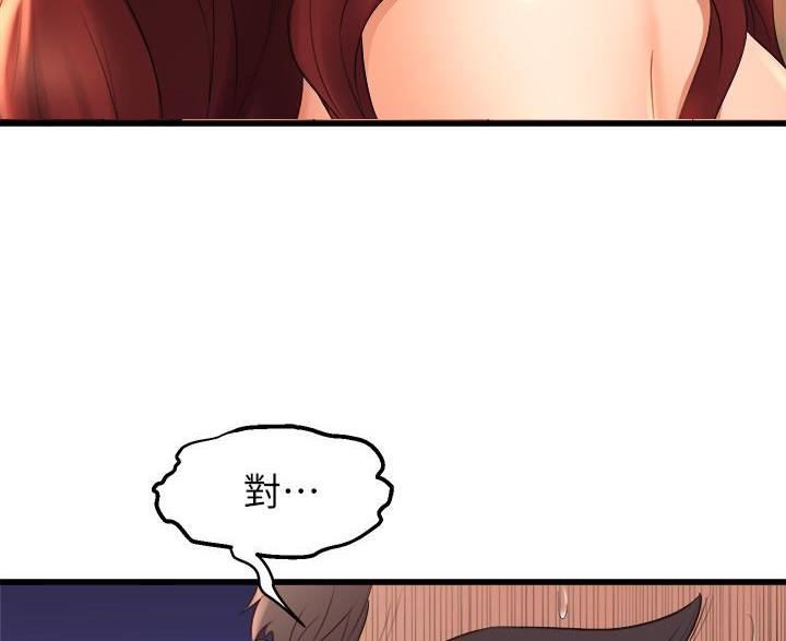 舞蹈系的日子漫画,第51话1图