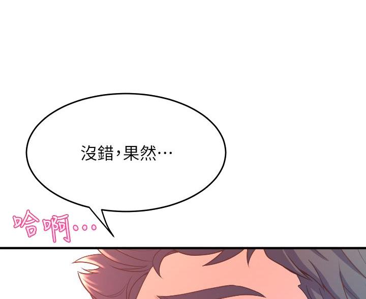 舞蹈系的日子漫画,第39话1图