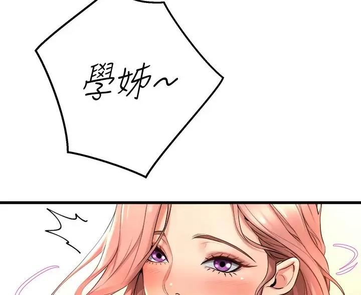 舞蹈系的日子漫画,第56话2图