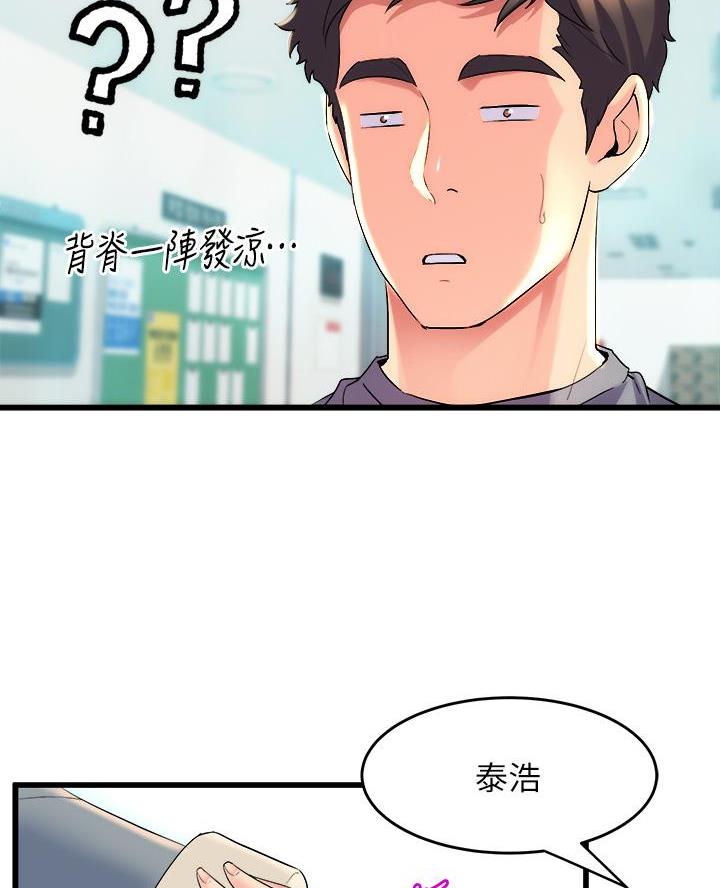 舞蹈系的日子漫画,第12话2图