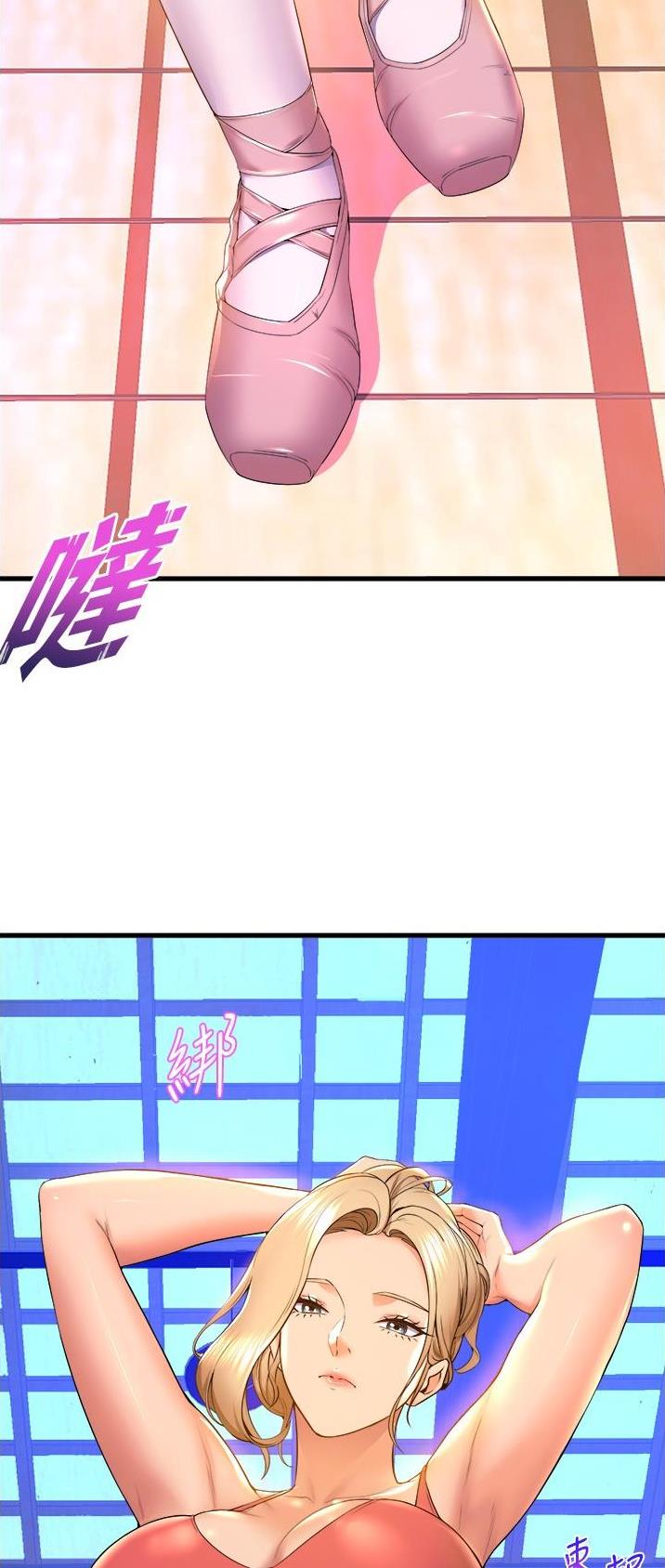 舞蹈系的日子漫画,第95话2图