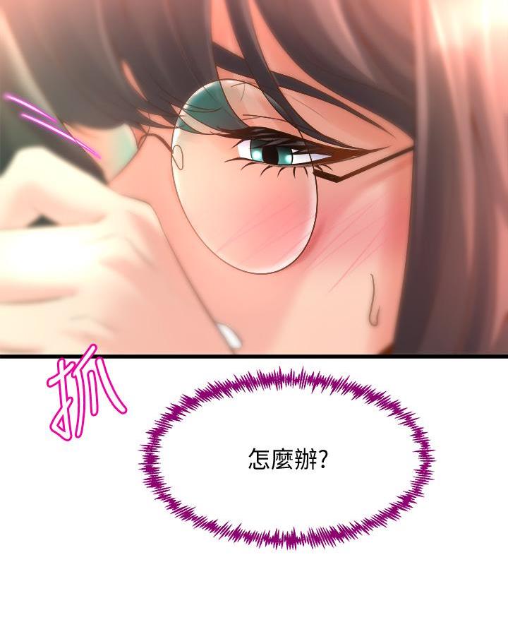 舞蹈系的陈同学漫画,第29话2图