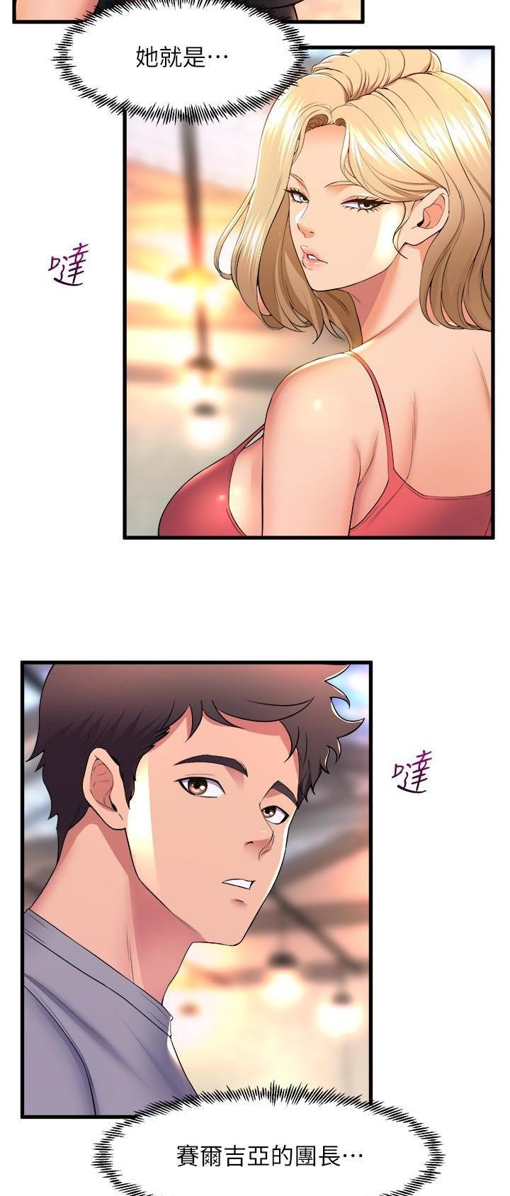 舞蹈系的日子漫画,第93话2图