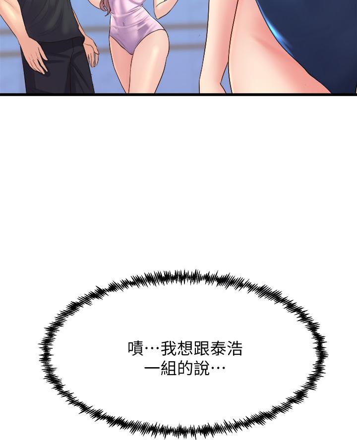 舞蹈系的日子漫画,第35话1图