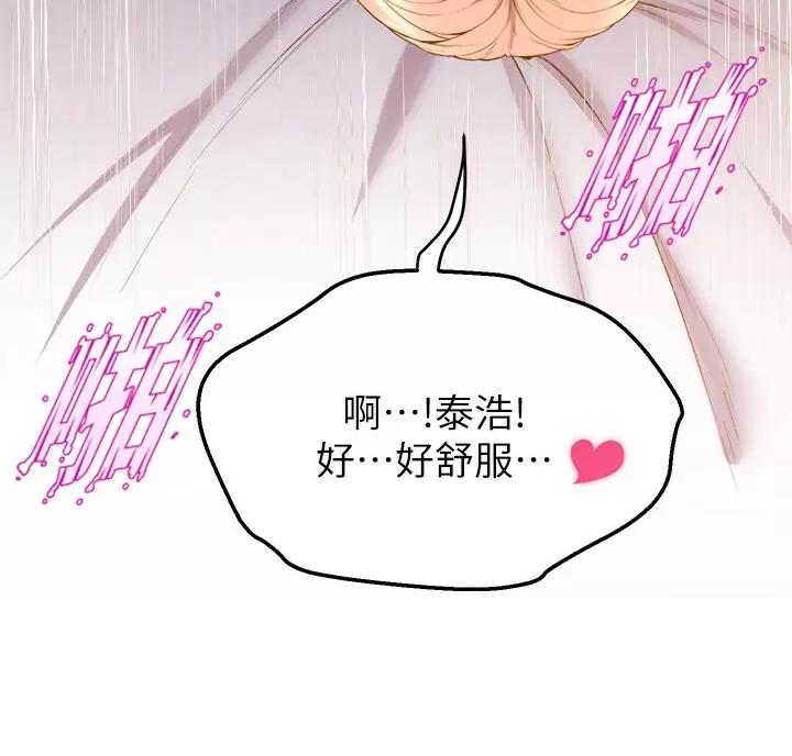 舞蹈系的日子漫画,第62话2图