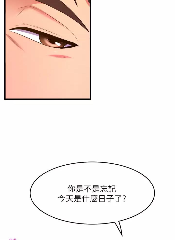 舞蹈系的日子漫画,第75话1图