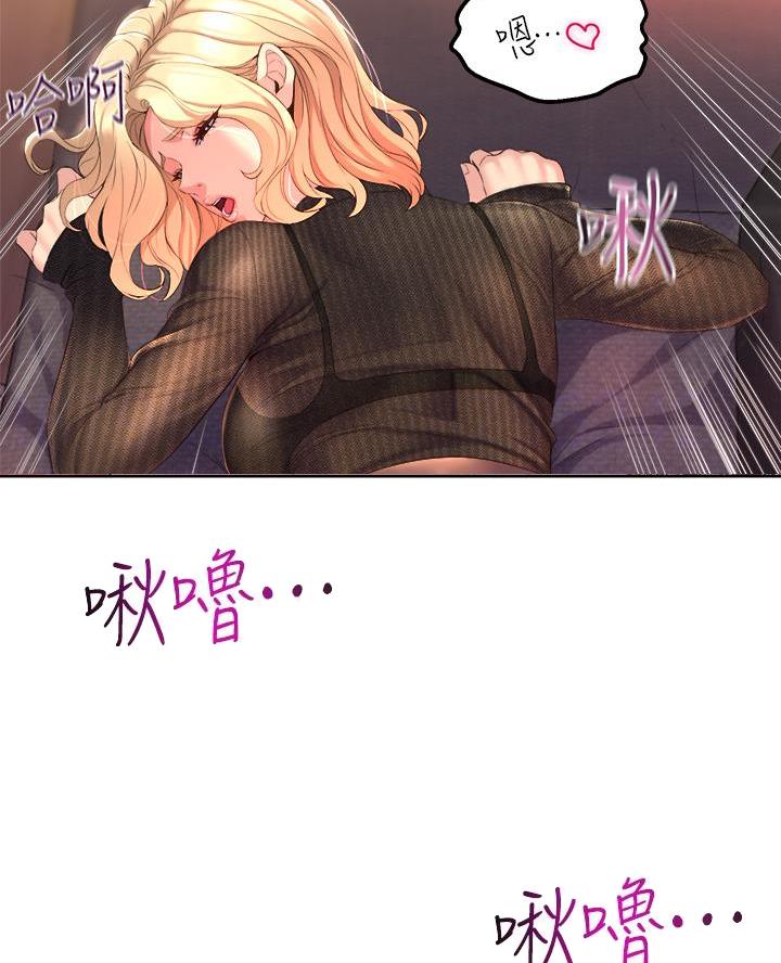 舞蹈系的日子漫画,第11话1图