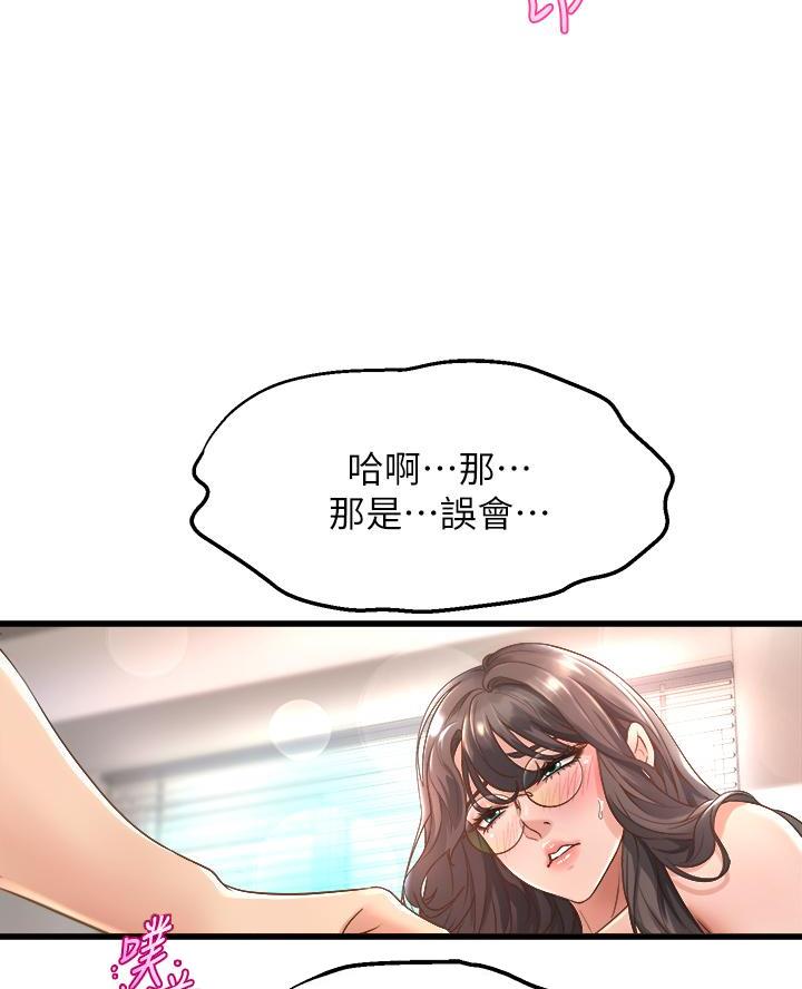 舞蹈系的日子漫画,第31话2图