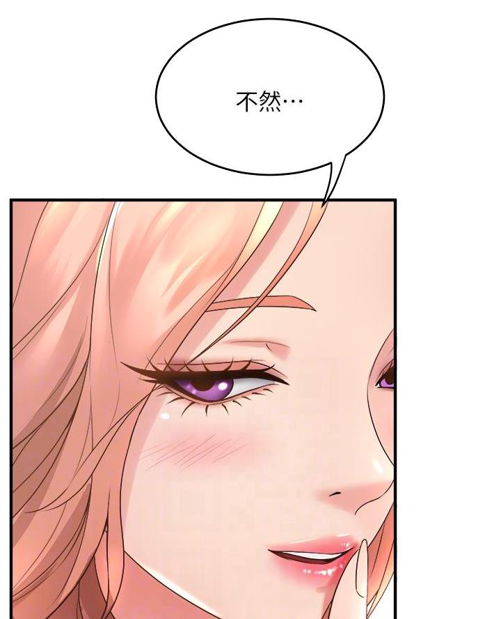 舞蹈系的日子漫画,第35话1图