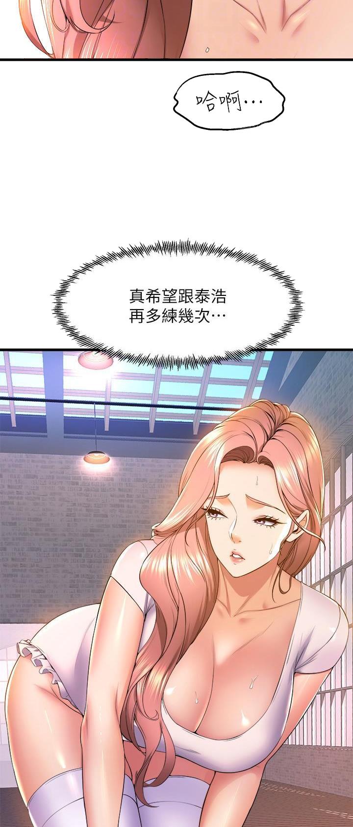 舞蹈系的学姐免费阅读漫画,第92话2图