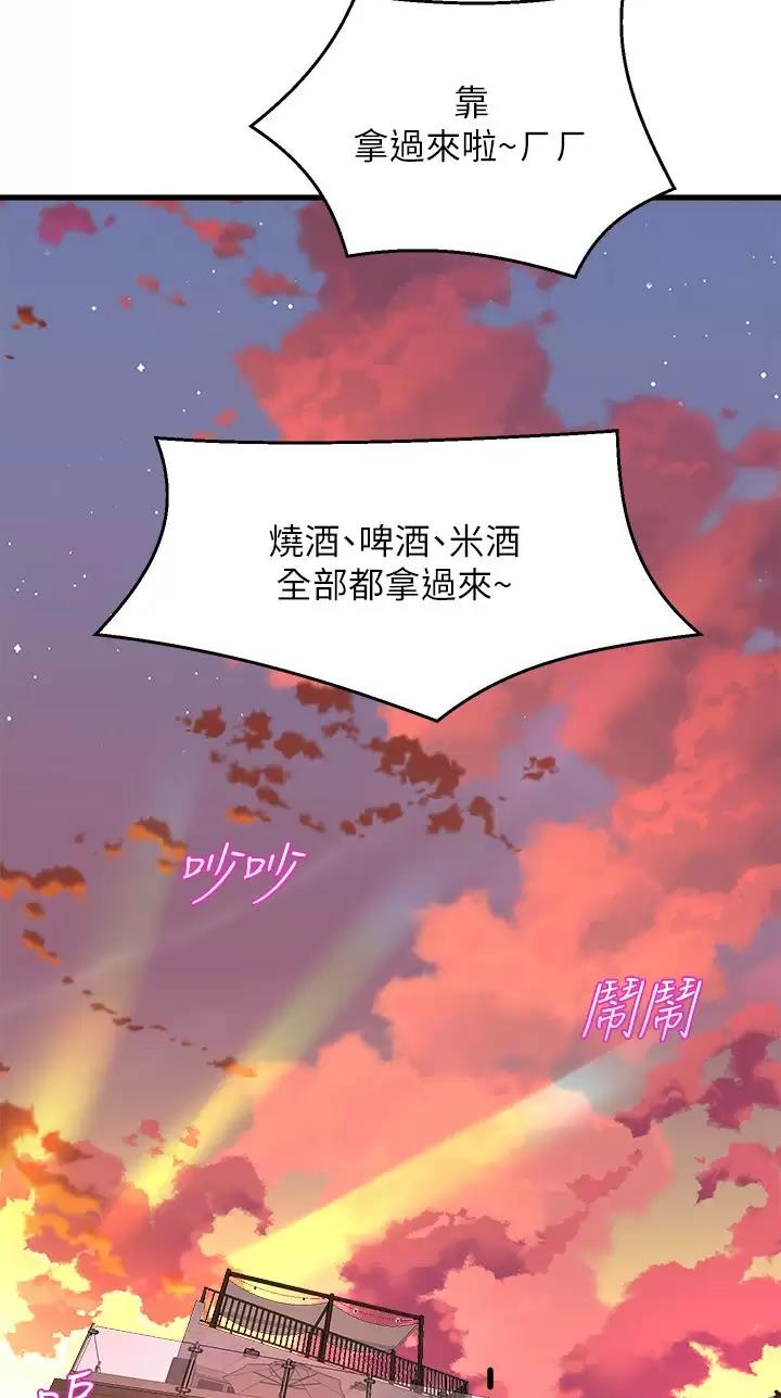 舞蹈系的日子漫画,第80话2图